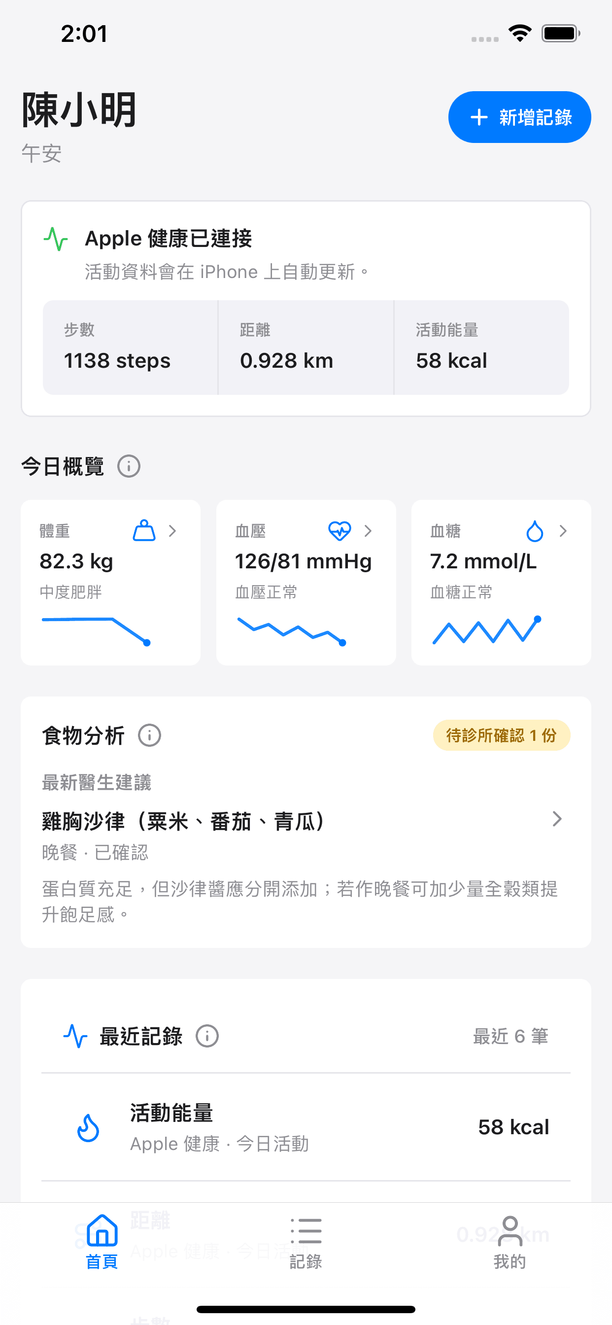 MetaO App 首頁截圖